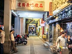 -達揚原味燉品(文明路店)