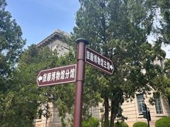 -旅顺博物馆
