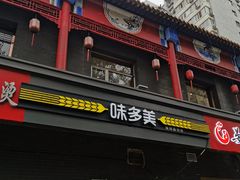 -味多美蛋糕(洋桥店)