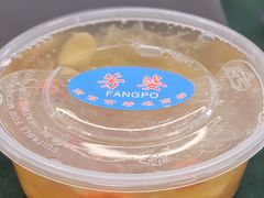 -芳婆糕团店(王府大街店)