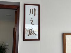 -悠斋餐厅海鲜家常菜(火车站店)