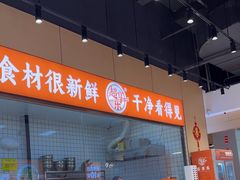 -超享乐剁椒面(元谷店)