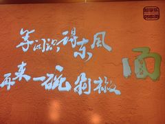 -超享乐剁椒面(合生汇店)