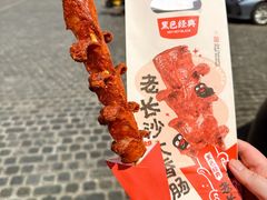 -黑色经典臭豆腐·湖南特产(坡子街店)