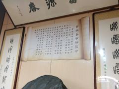 -富源春面馆(四川北路店)