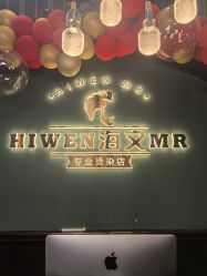 -海文先生国潮烫染男士理发馆