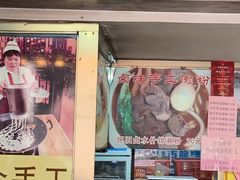 门面-老西关濑粉(文明路店)