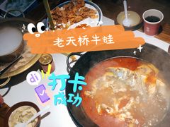 -老天桥蛙炉火锅(姑苏总店)