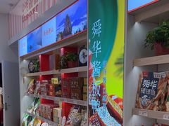 -舜华临武鸭·湖南零食特产(三王街店)