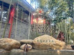 -观唐（国际）度假村温泉