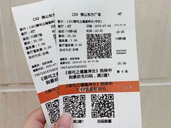 -CGV影城(东方广场4DX店)
