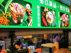 -香漫谷泰式小火锅(巴南万达店)