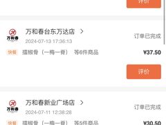 -万和春排骨砂锅米饭(新业广场店)