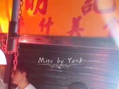 -明记牛杂(新马路分店)