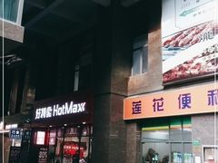 -复旦软件园