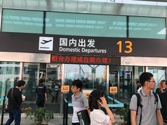 -杭州萧山国际机场