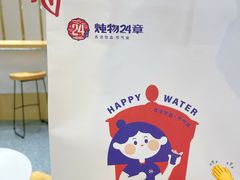 -炖物24章·顺时轻养茶(杭州大厦店)