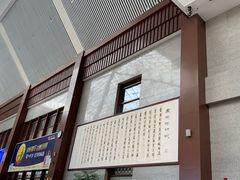 -曲阜东站