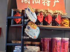 -潮道鱼仔店·潮汕味(长兴路店)