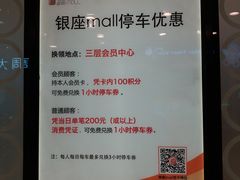-银座mall(东直门店)