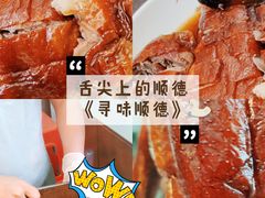 -黄连大头华烧鹅店(大良店)