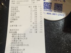 仙草芋圆-红门金汤·港式火锅(英皇集团中心店)