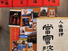 -捡角台湾食堂(宝山店)