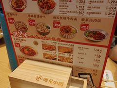 -遇见小面(江湾阳光天地店)