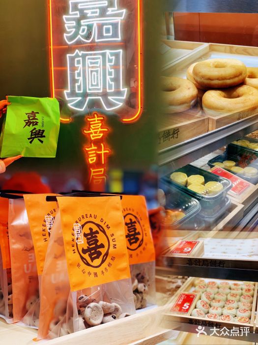 喜計局·饼行(南湖万达广场店)图片