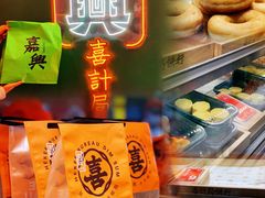 -喜計局·饼行(南湖万达广场店)