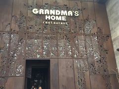 门面-金牌外婆家(苏州中心店)