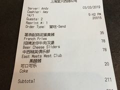 账单-Boxing Cat Brewery拳击猫精酿啤酒馆(永福店)