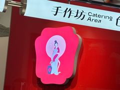 -须尽欢·冰淇淋&中国茶(翔殷路店)
