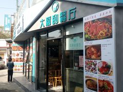 门面-大厨的餐厅(曾厝垵总店)