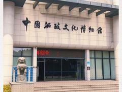 -中国船政文化博物馆