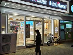 门面-好利来(新华店)