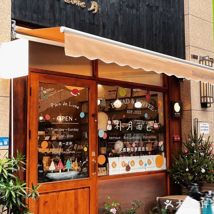 找到一家在社区里的面包店！！面包爱好者请无脑冲🥨
