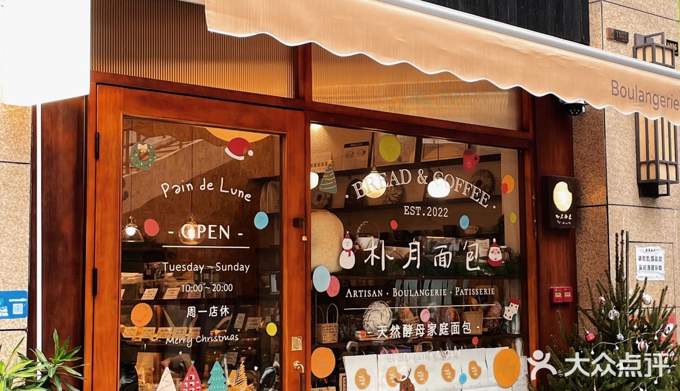 找到一家在社区里的面包店！！面包爱好者请无脑冲🥨
