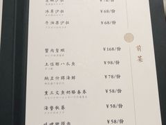 菜单-月下料理(楷林IFC店)