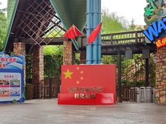-杭州乐园