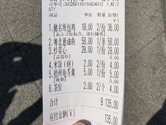 -粤北餐馆