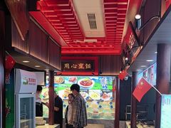 -彭家大院(弘道路店)