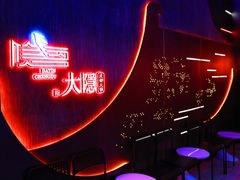 门面-大隐·成都火锅Bistro(合生麒麟新天地店)