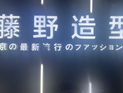 -藤野造型·烫·染发型设计店