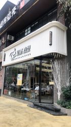 点击看大图 -星格造型·Hair Salon