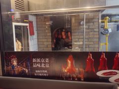 -福海居烤鸭店(鸟巢店)