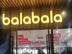 -宁波杉井奥特莱斯广场