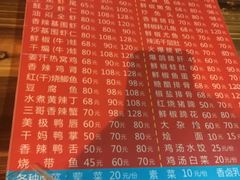 菜单-三哥田螺(北书院街店)