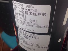 -沪上阿姨·精选茶饮(十一经路店)