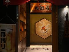 -肉魁屋·烧肉·烧鸟·酒场(高新店)